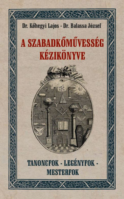 Справочник масонства